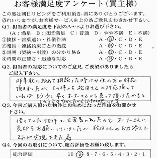 物件をご購入頂きましたＨ.Ｈ様の画像