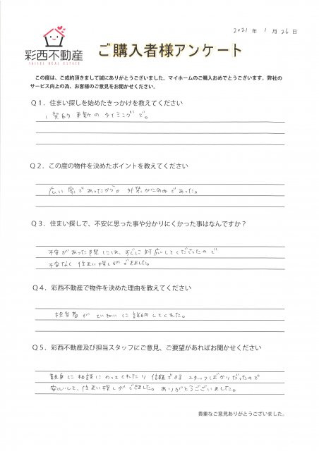 狭山市　新築一戸建て　K様の画像