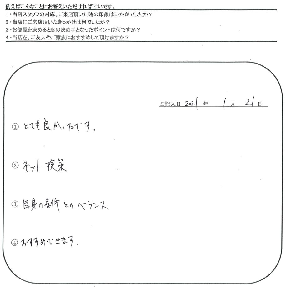 T.M 様(担当：伊東)の画像