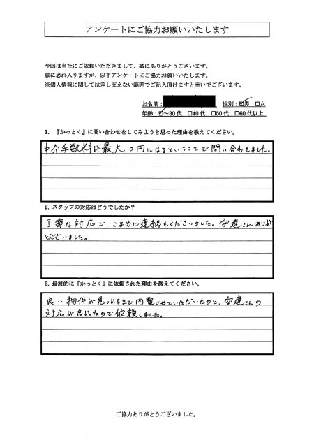 横浜市南区　J.W 様　30代　男性の画像