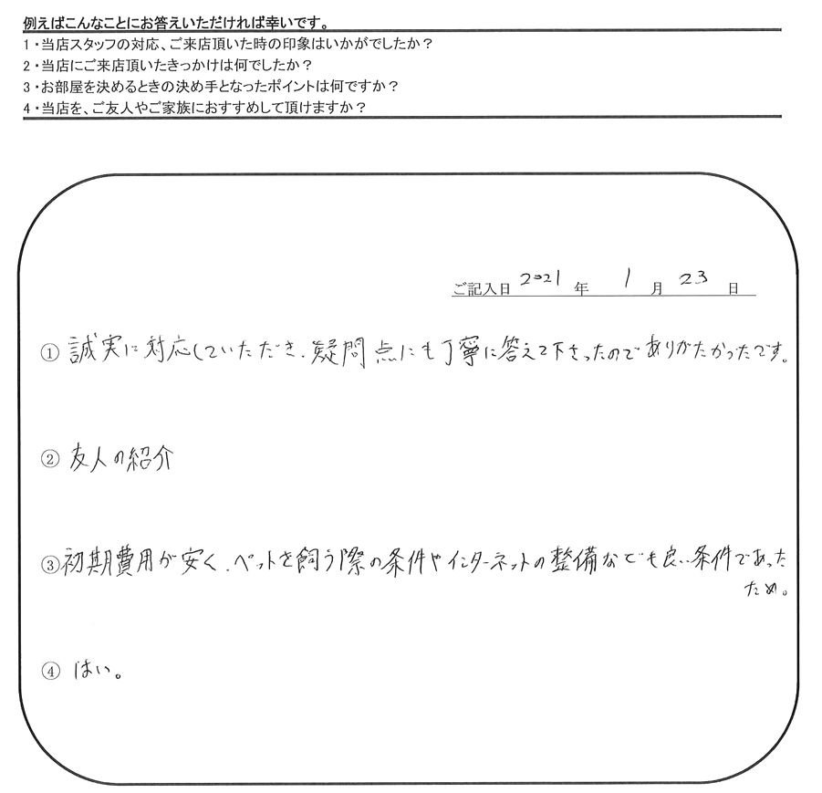 T.M 様(担当：榮)の画像