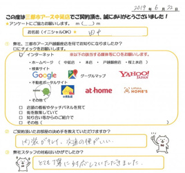 田中　様の画像
