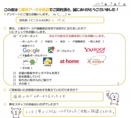 MK様（男性）の画像
