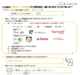 吉岡様（女性）の画像
