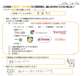 廣瀬様（女性）の画像