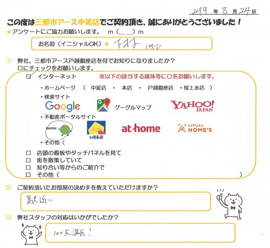 下村様（男性）の画像