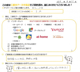 IM様（女性）の画像