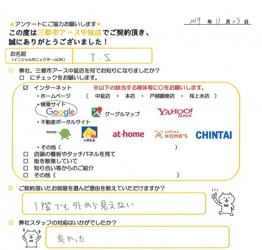 T.S様（男性）の画像