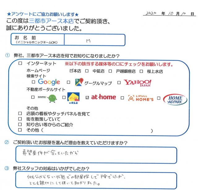 M様(女性)の画像