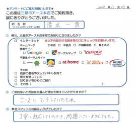 清水様の画像