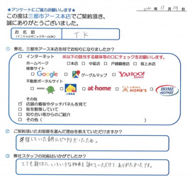 TK様の画像