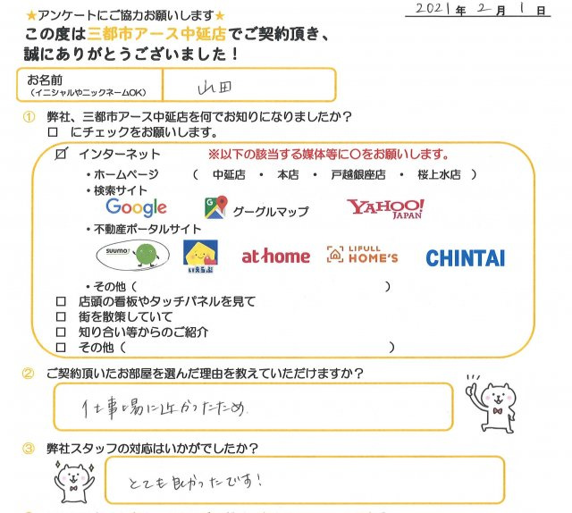 山田様(女性)の画像