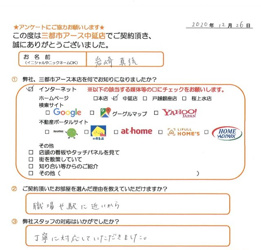 岩崎様の画像