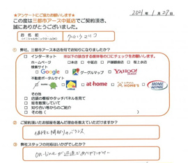 クリハラ様の画像