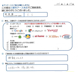 S.I様の画像