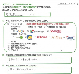 N.T様の画像