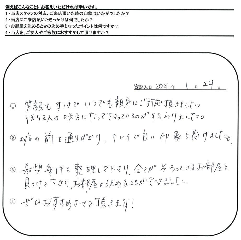 M.I 様(担当：宮澤)の画像