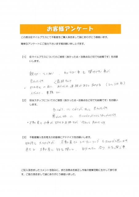 W様の画像
