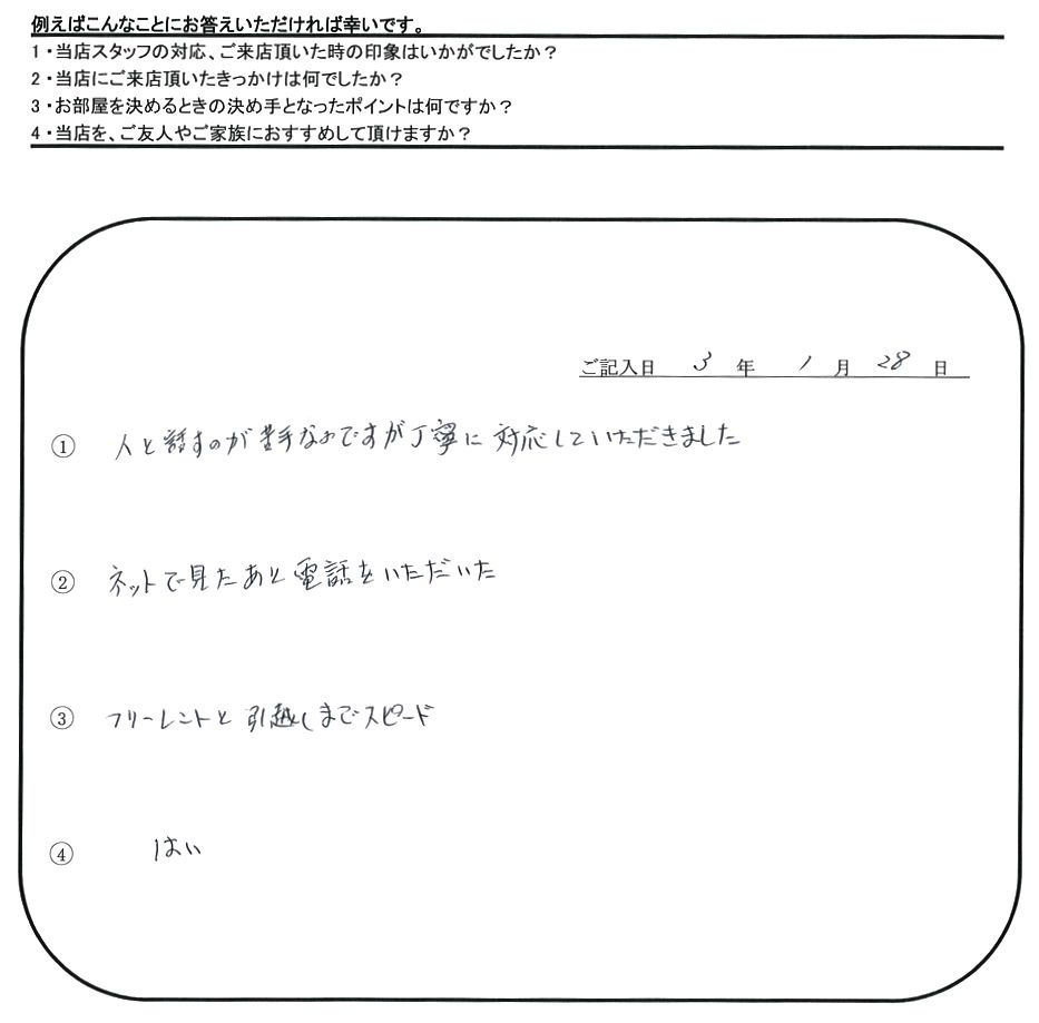 M.G 様(担当：宮澤)の画像