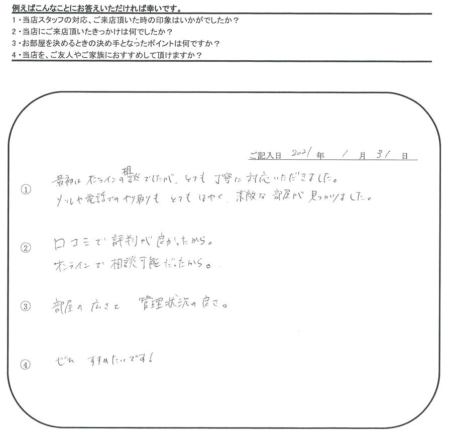 K.T 様(担当：河野)の画像