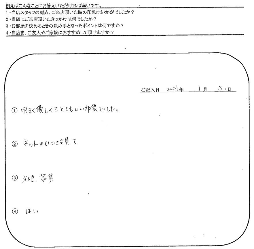 H.H 様(担当：滝田)の画像