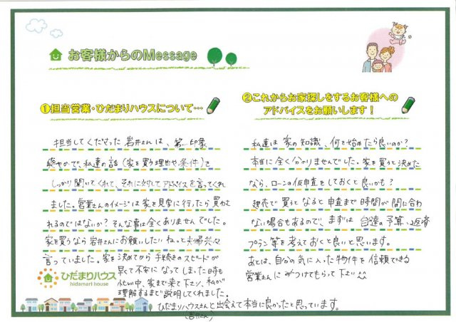 M・H　様の画像