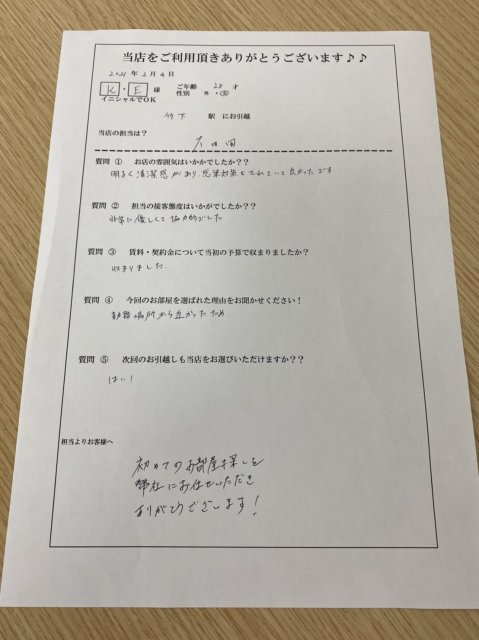 K・E様　竹下駅へお引越し♪♪の画像