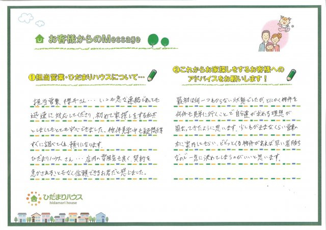 Y.I 様の画像
