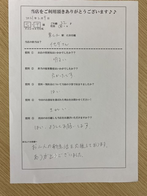 S・T様　東比恵駅へお引越し♪♪の画像