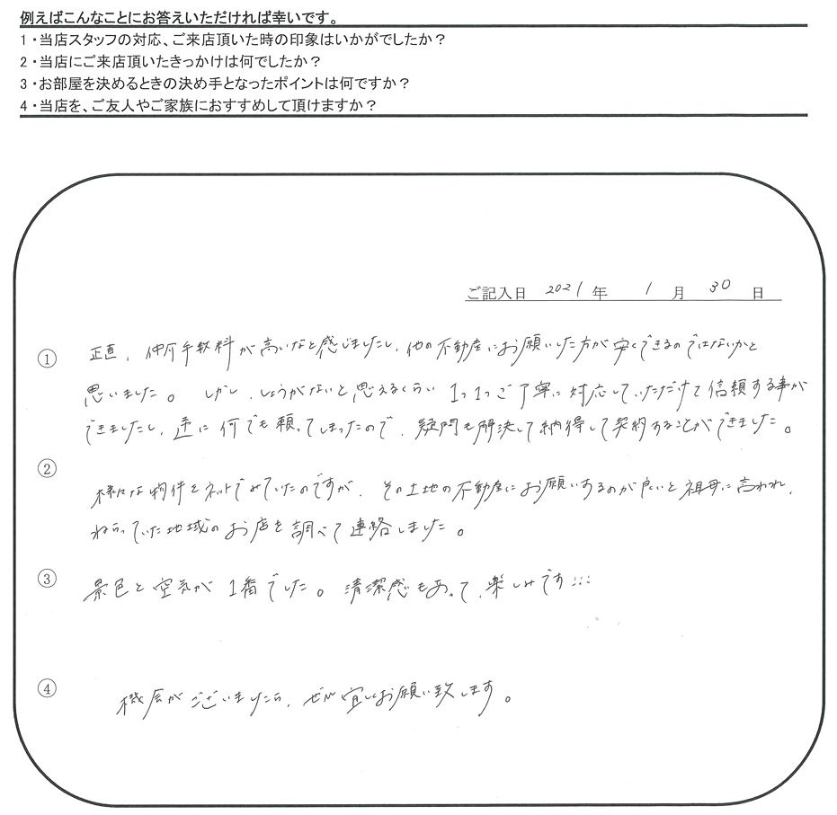 M.K 様(担当：伊東)の画像