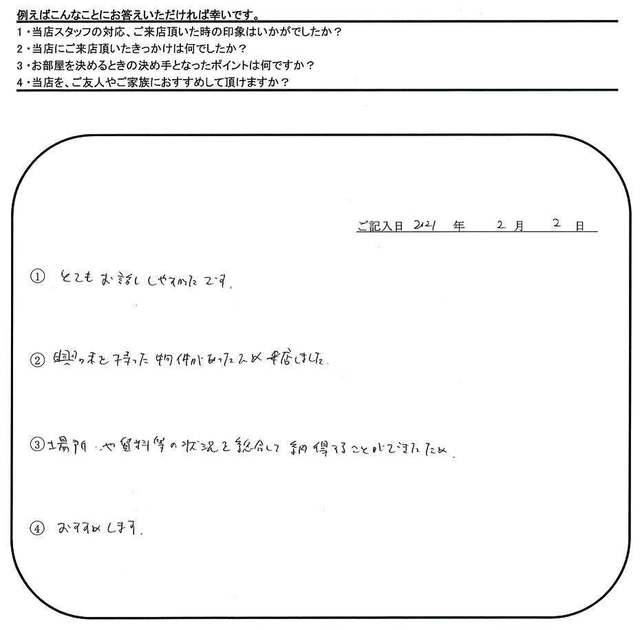 S.K 様(担当：伊東)の画像