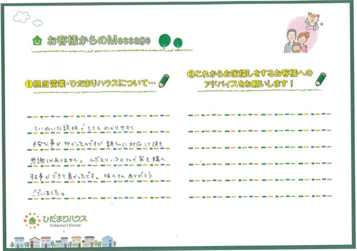 Ｍ・N様の画像
