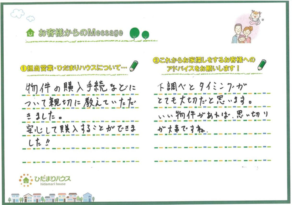 Ｎ・Ｉ　様の画像