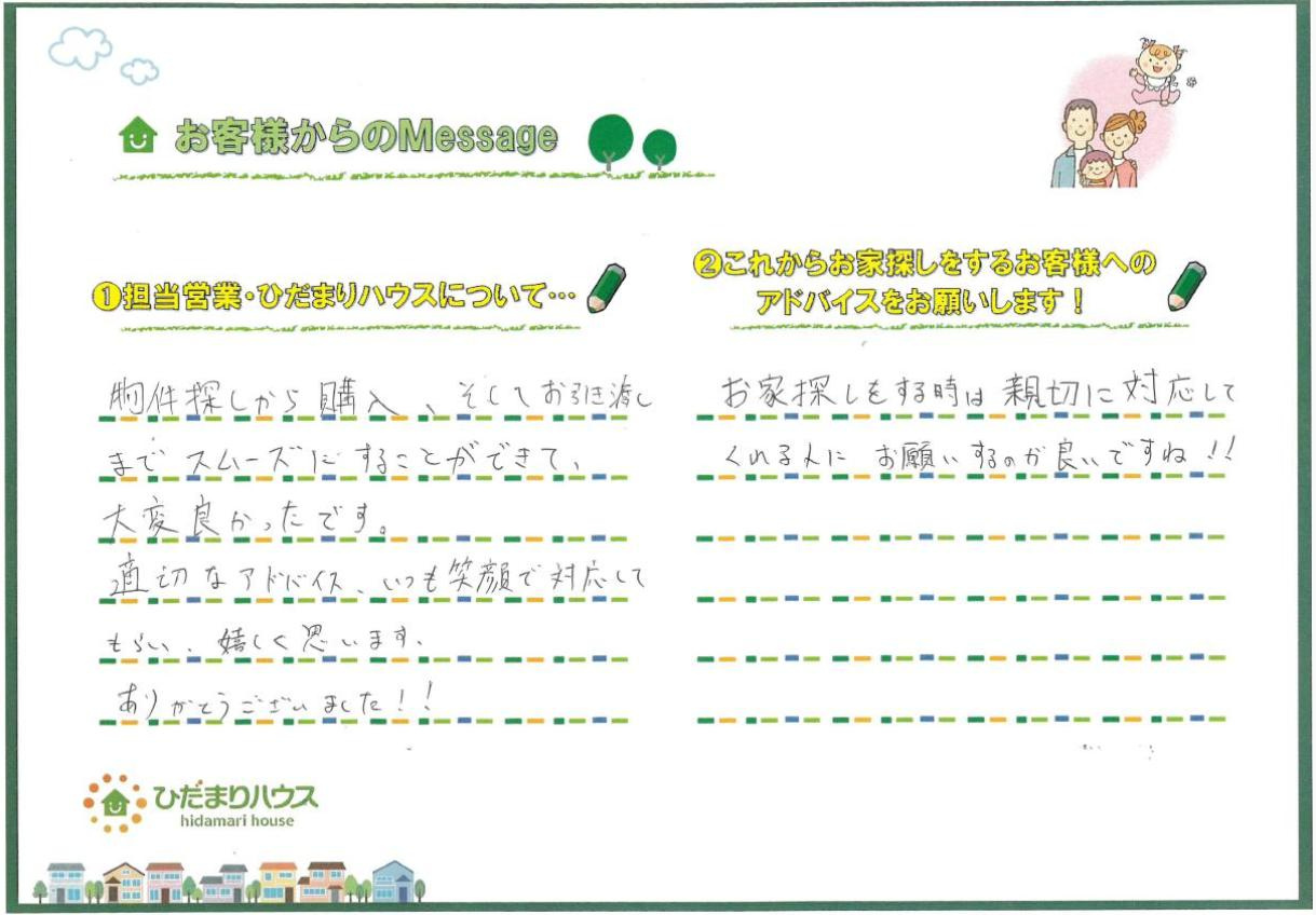 Ａ・Ｎ　様の画像