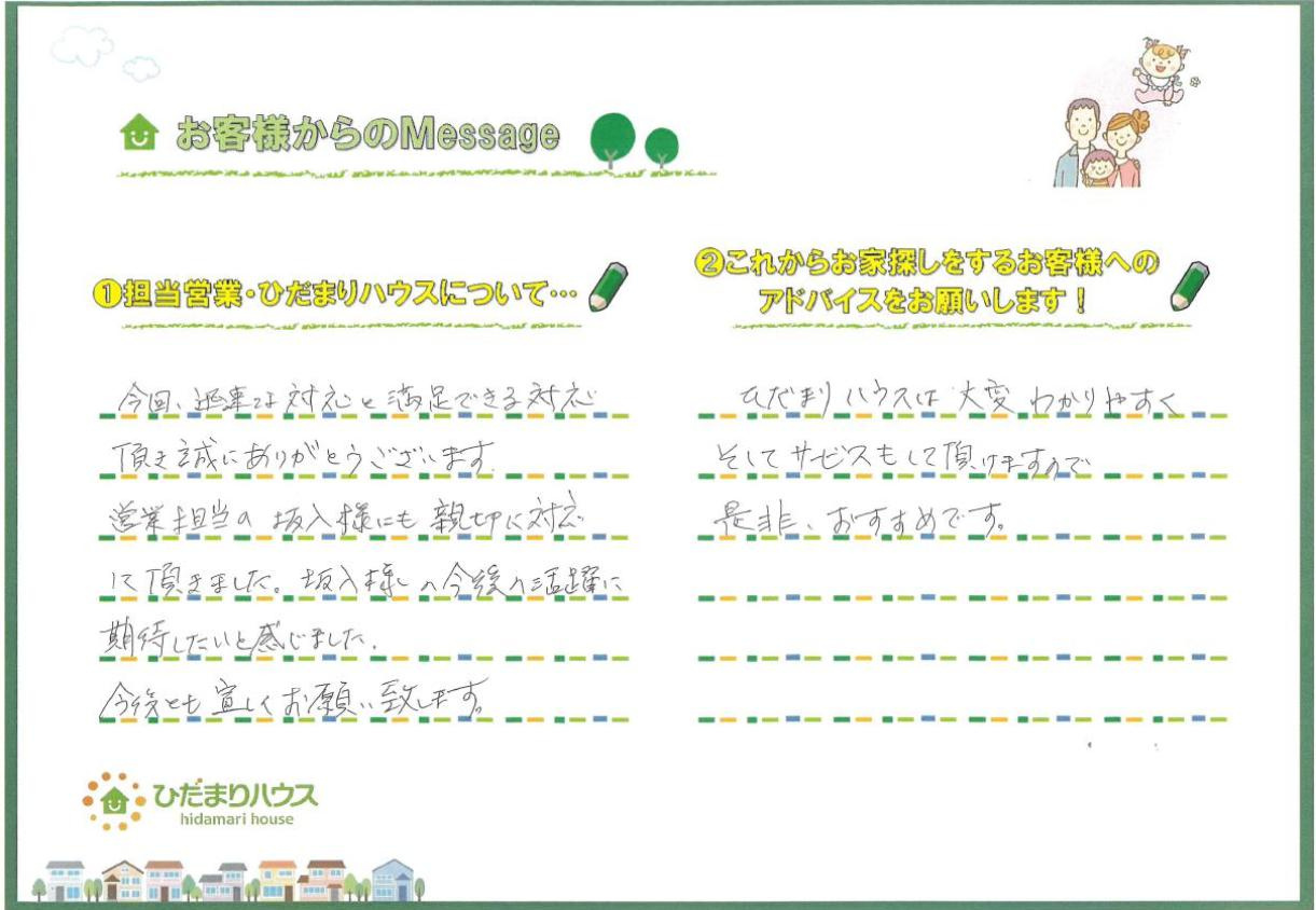 Ｋ・Ｉ様　Ｙ・Ｉ様の画像