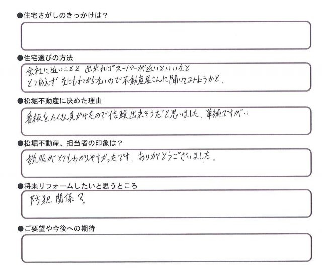A様の画像