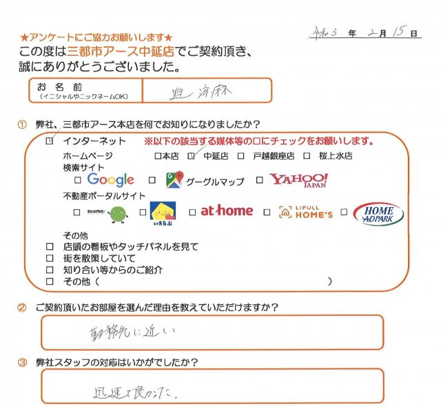 迫様の画像