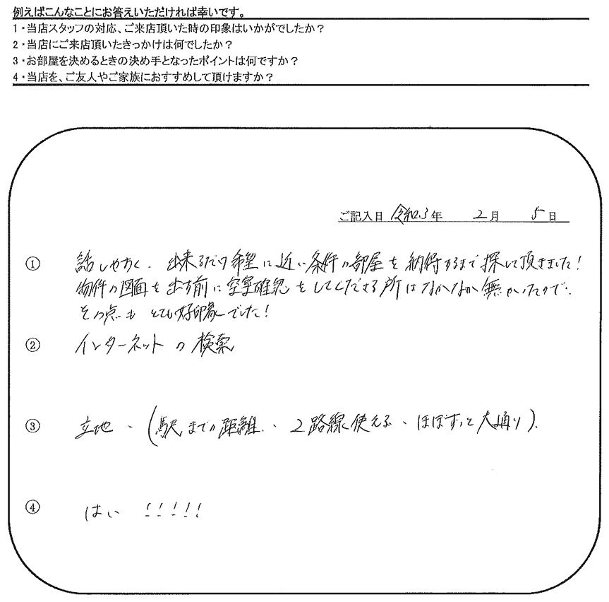 K.S 様(担当：大橋)の画像