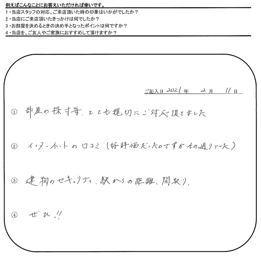 T.H 様＆R.S 様(担当：滝田)の画像