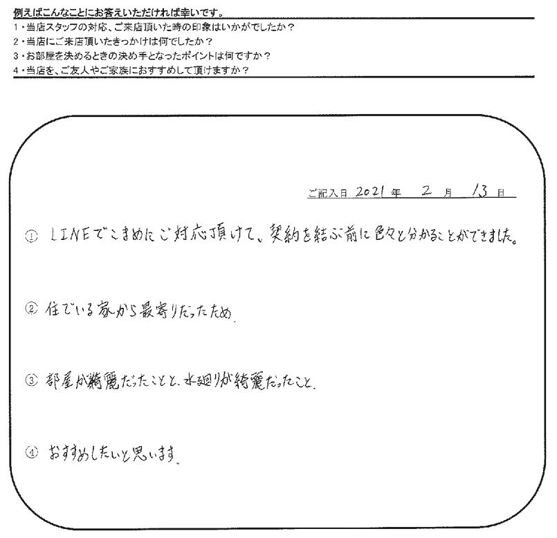 N.I 様(担当：古﨑)の画像