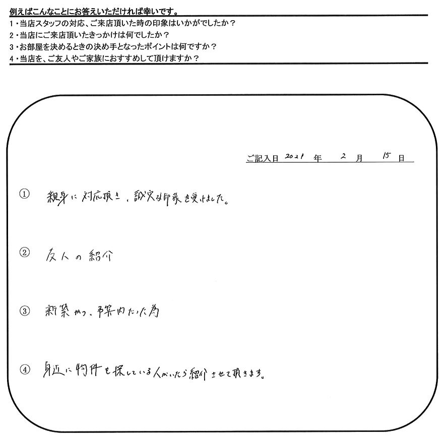 T.T 様(担当：榮)の画像
