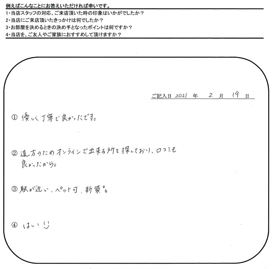 T.O 様(担当：河野)の画像