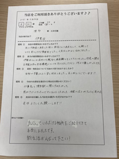 R・M様　博多駅へお引越し♪♪の画像