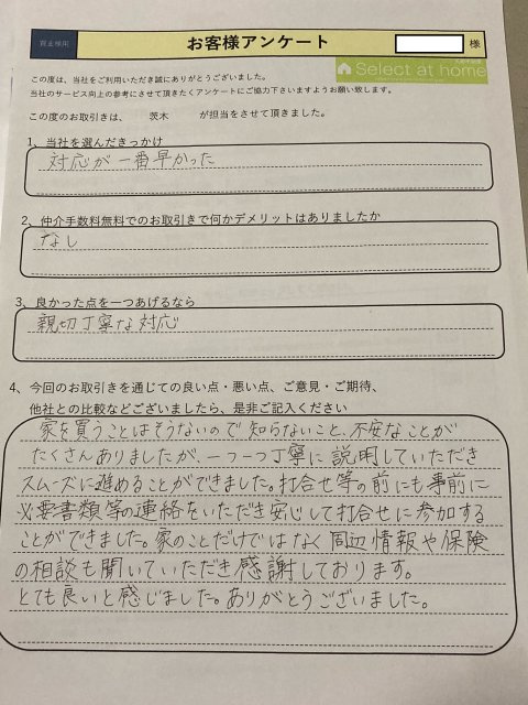 海老名市 Y様の画像