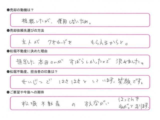 K様の画像