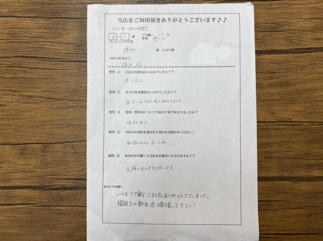 A・O様　博多駅へお引越し♪♪の画像
