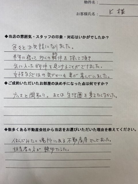 K 様の画像