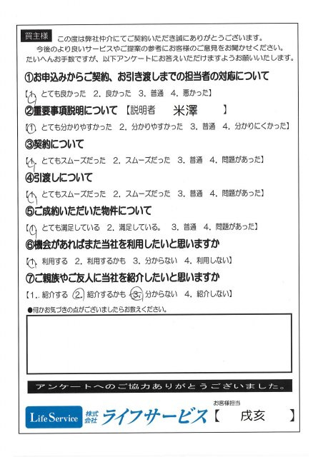 K.M様の画像