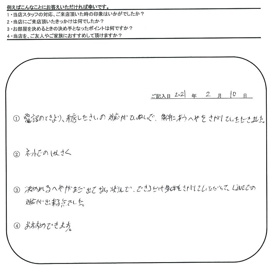 F.I 様(担当：伊東)の画像