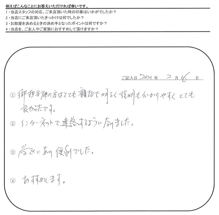 M.M 様(担当：宮澤)の画像